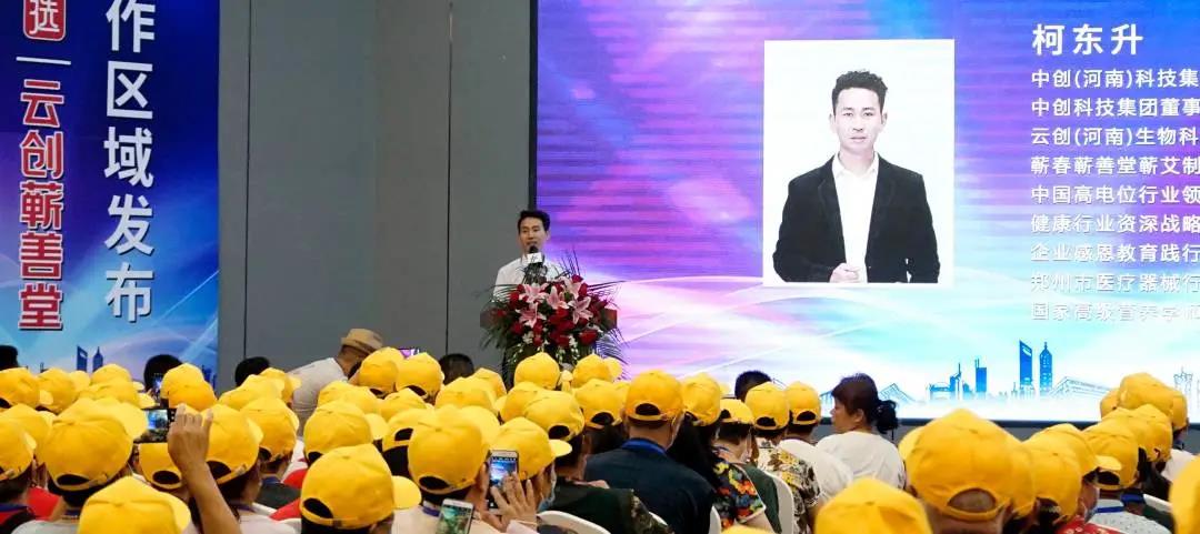 蘄善堂河南區域客戶交流會取得圓滿成功