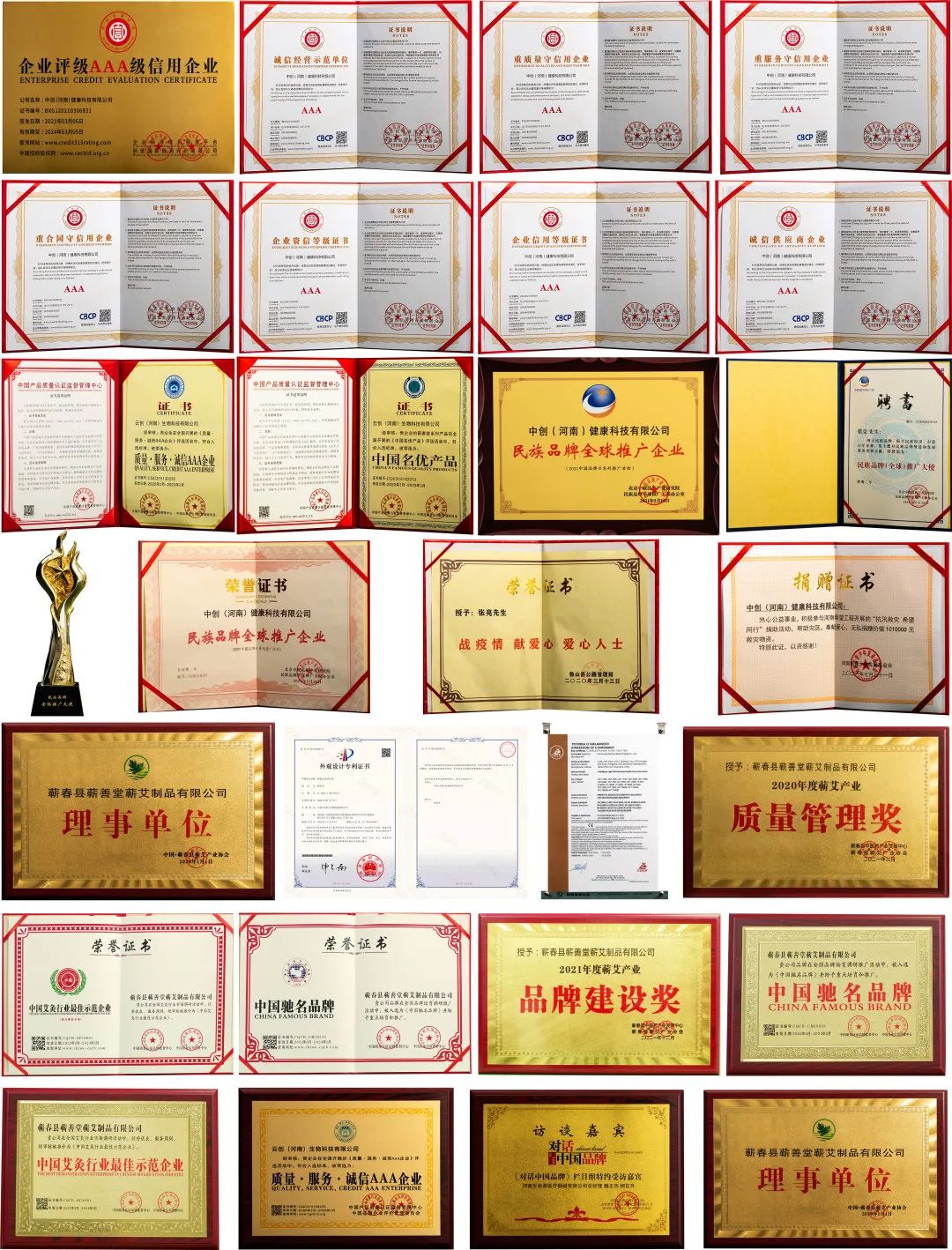 品牌榮譽 I 匠心品牌新格局，盛譽不斷創未來